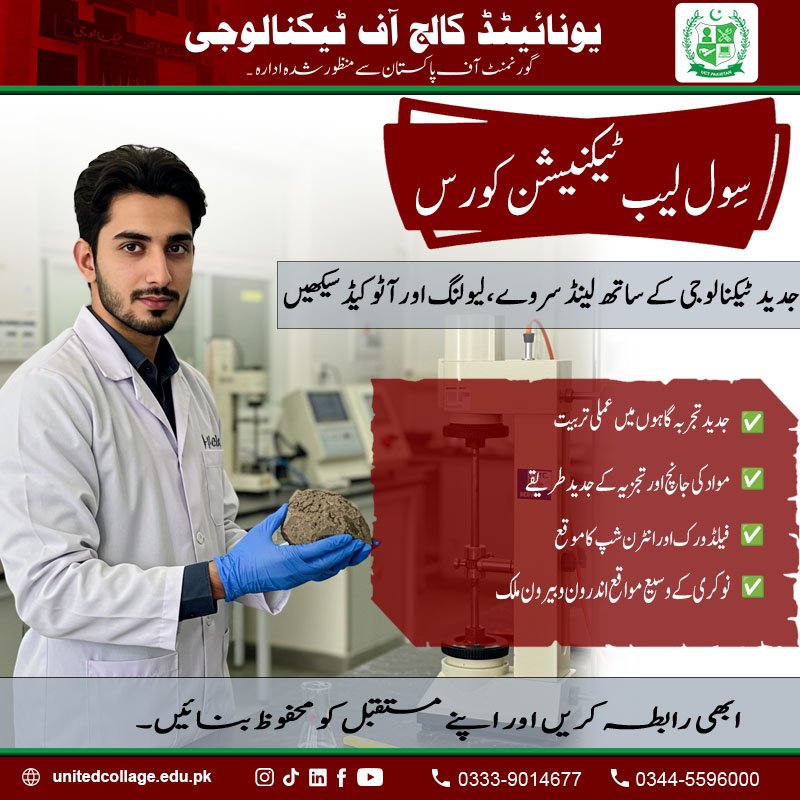 Civil Lab Technician Course